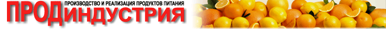 журнал ПродИндустрия